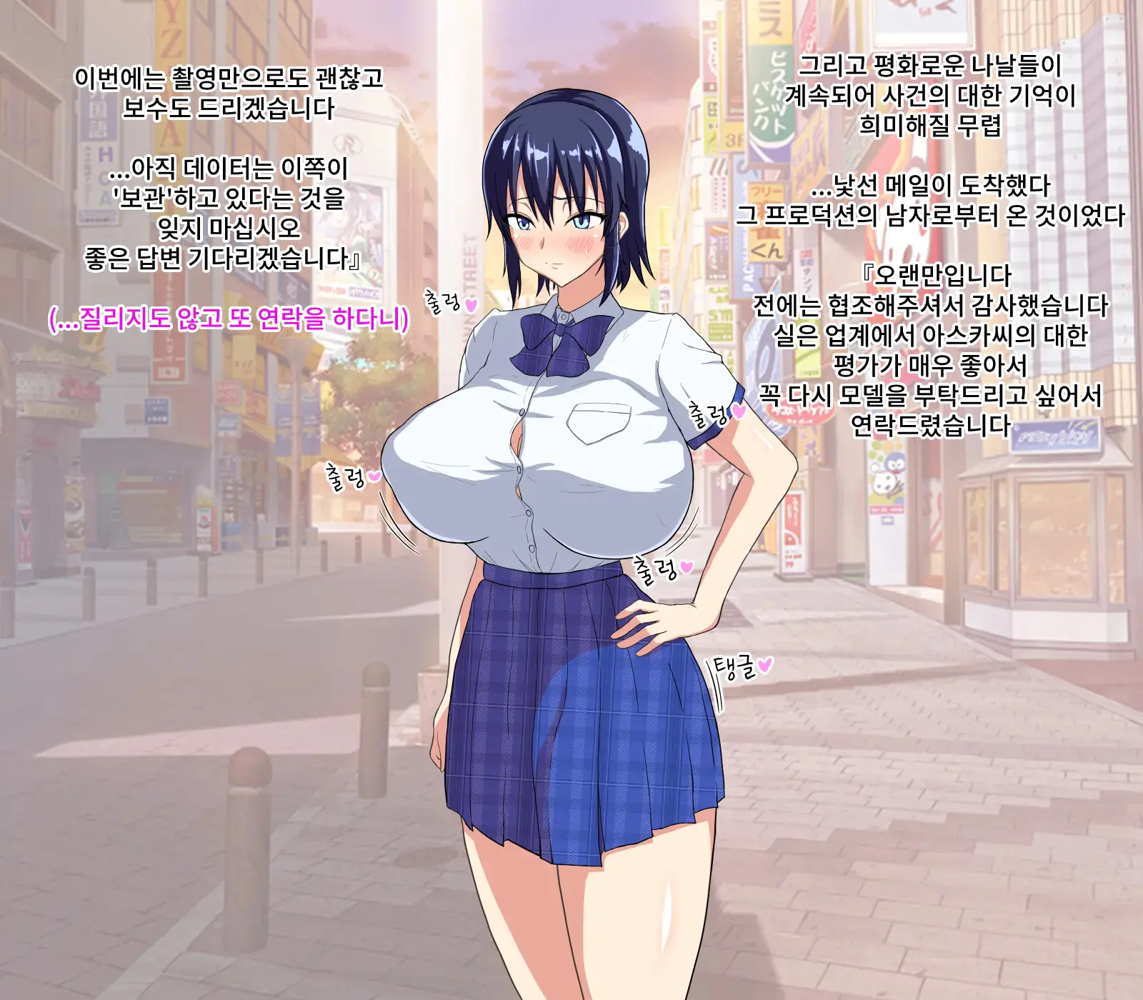 Tousatsu & Kutsujoku Satsueikai ~Idol Shibou No Joshikousei Hen~ | 도촬 & 굴욕 촬영회 ~아이돌 지망 여고생편~
